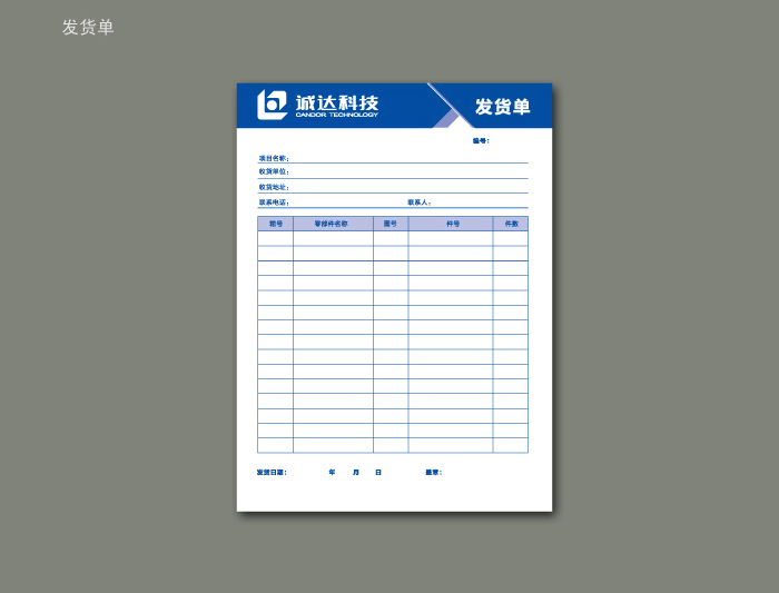 深圳科技公司vi